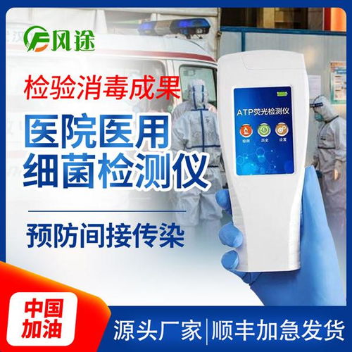 食品微生物檢測(cè)儀器 采購(gòu)新聞ft atp 1 山東風(fēng)鈴物聯(lián)網(wǎng)科技