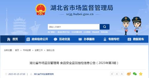 湖北省食品安全抽檢信息公布 守護(hù)舌尖安全，強(qiáng)化監(jiān)管透明度