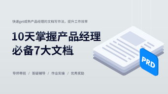 線上課程 告別競(jìng)品分析與PRD撰寫(xiě)困境，數(shù)據(jù)服務(wù)為你解鎖捷徑