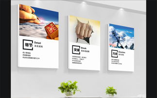文化墻設(shè)計(jì)與廣告投放 打造企業(yè)文化長(zhǎng)廊的關(guān)鍵策略