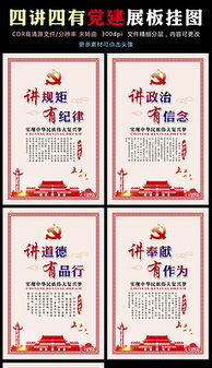 廉政文化廣告設(shè)計(jì) 策略、素材與投放指南