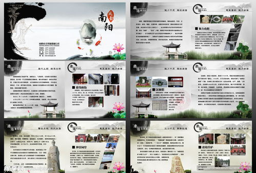 文化旅游宣傳冊(cè)設(shè)計(jì)圖與廣告文化設(shè)計(jì)投放策略