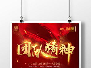 凝聚團(tuán)隊力量，塑造品牌靈魂 企業(yè)文化與團(tuán)隊精神的廣告設(shè)計之道